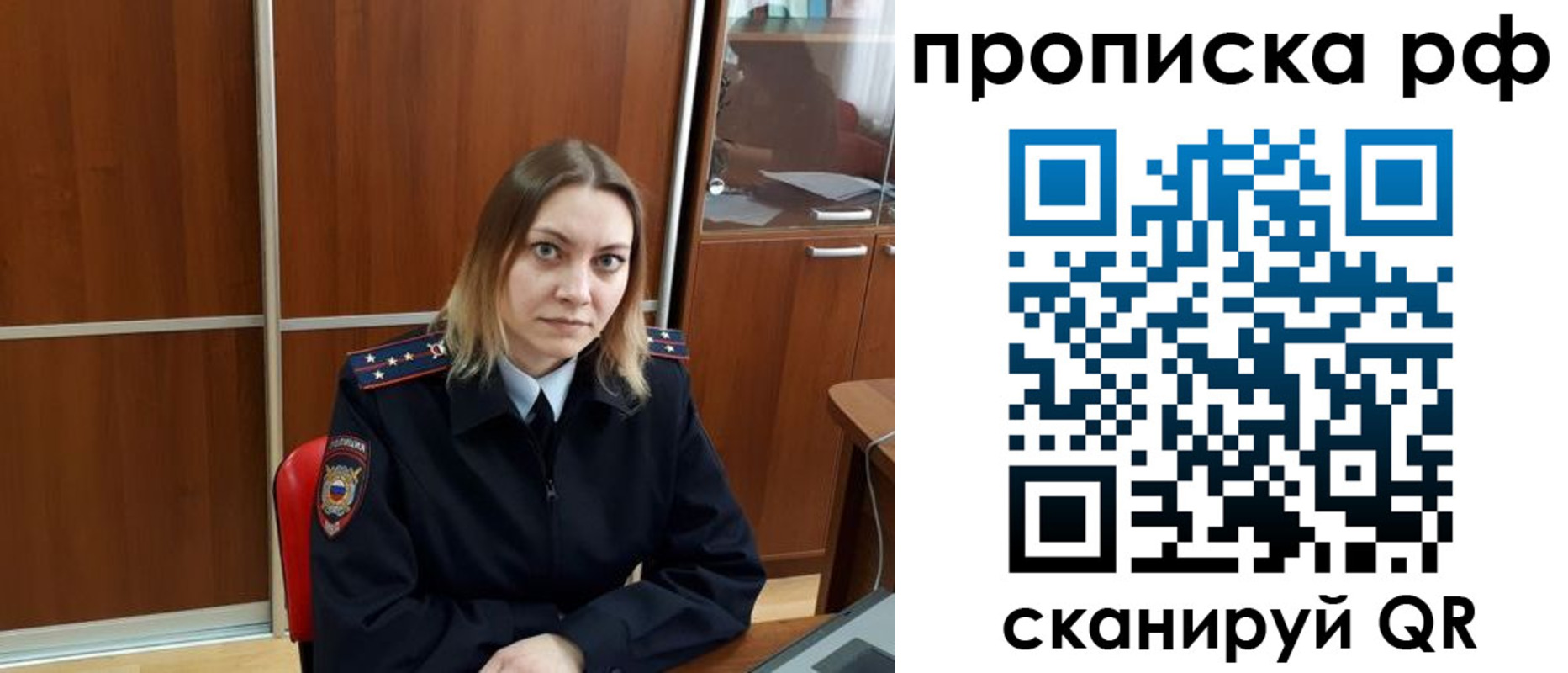 прописка паспорт в Пугачёве