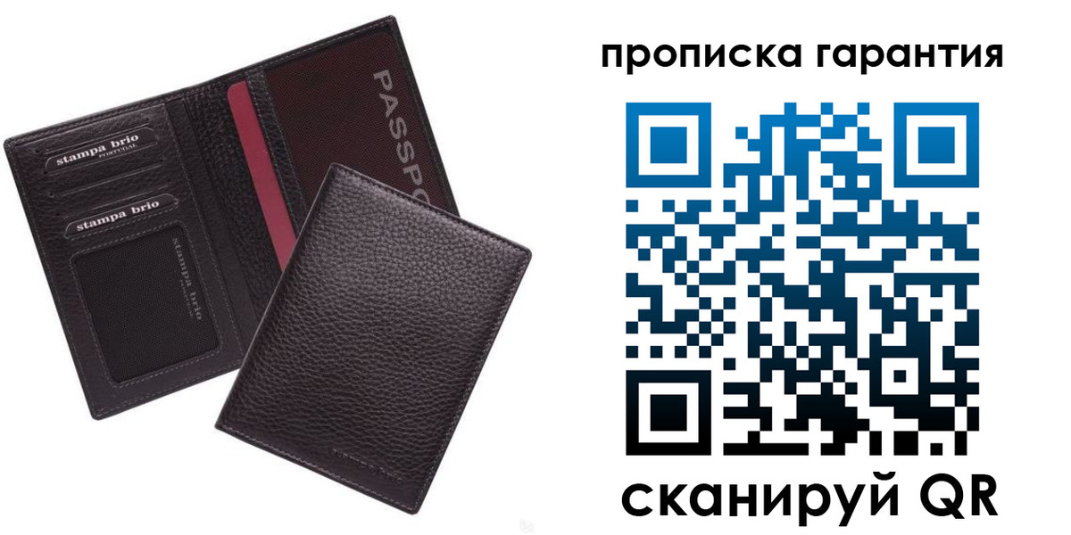 прописка в Пугачёве