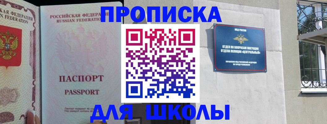 временная регистрация законно в Пугачёве