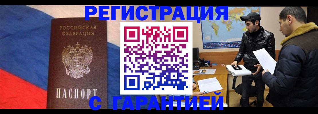 временная регистрация поиск в Пугачёве