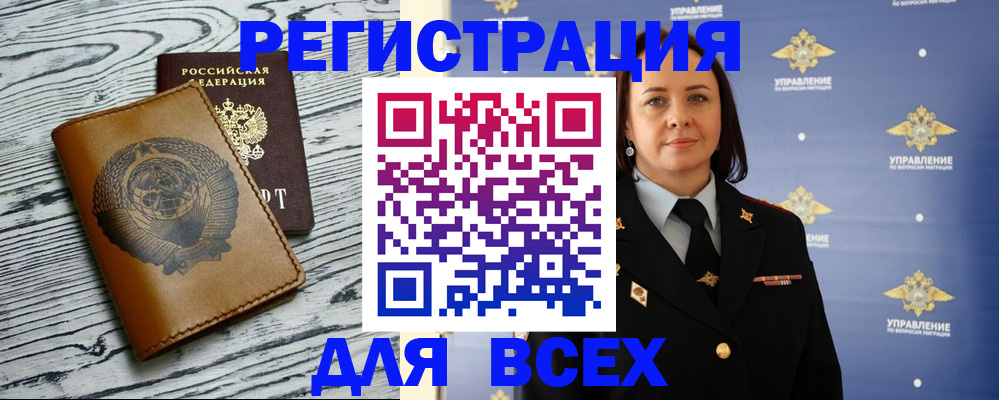 прописка штамп в Пугачёве