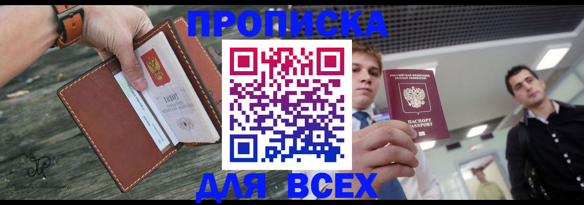 временная регистрация законно в Пугачёве