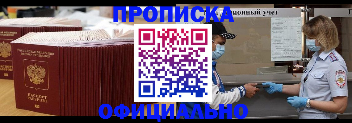 временная регистрация в Пугачёве